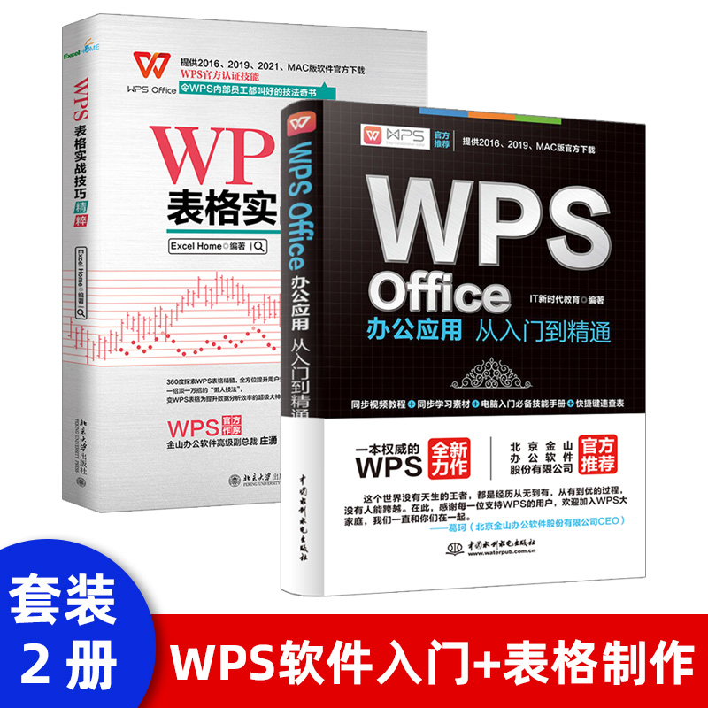 WPS视频全面解析：从入门到精通的视频编辑技巧
