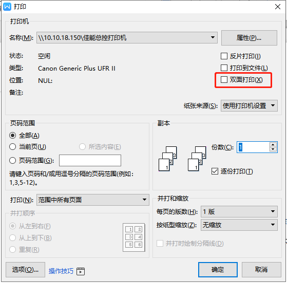手机WPS怎么打印？从连接到设置，一份全面的操作指南