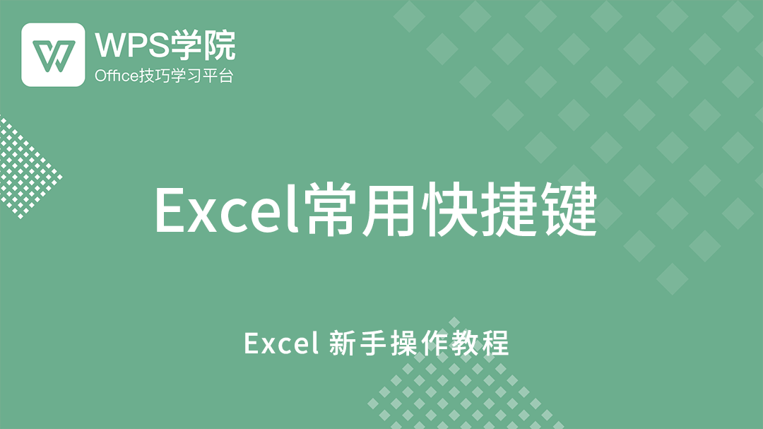 WPS打印快捷键终极指南：从Ctrl+P到高手级效率奥义