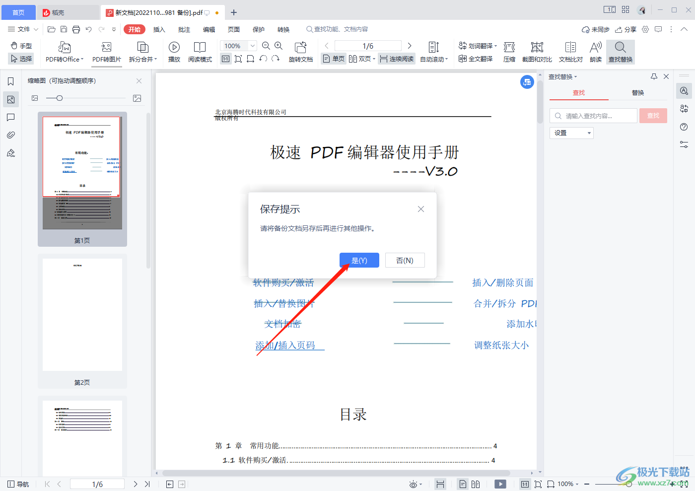WPS图片转PDF终极教程：3种方法轻松搞定（支持Mac/Win/手机）