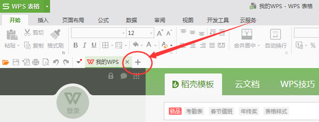 WPS表格工具在哪里?多平台下载与使用全解析